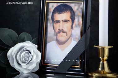 علی نیاکانی اسطوره ملوان به دیار باقی شتافت