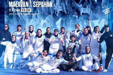 بلیت فروشی الکترونیک دیدار ملوان بندرانزلی و سپاهان اصفهان آغاز شد