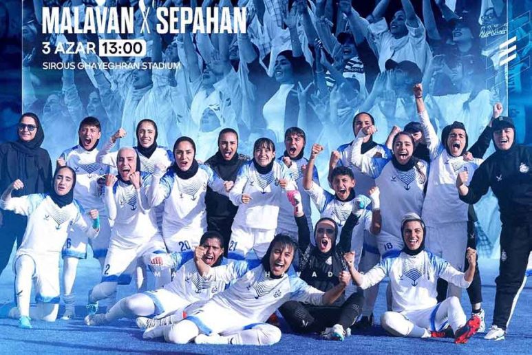 بلیت فروشی الکترونیک دیدار ملوان بندرانزلی و سپاهان اصفهان آغاز شد بلیت فروشی الکترونیک دیدار ملوان بندرانزلی و سپاهان اصفهان آغاز شد